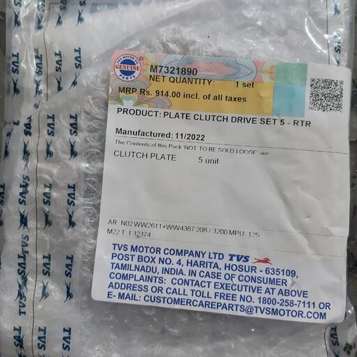 صفحه کلاچ  آپاچی 150،160،180 اصلی